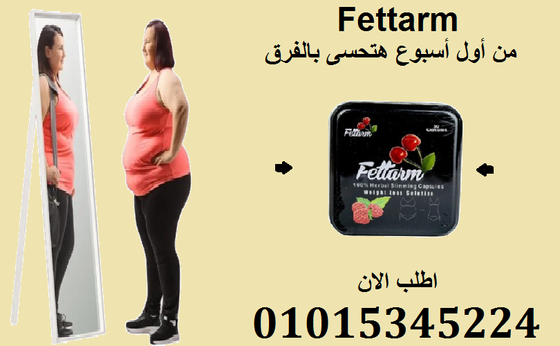 ودّع الوزن الزائد بدون مجهود مع فيتارم بلاك01015345224