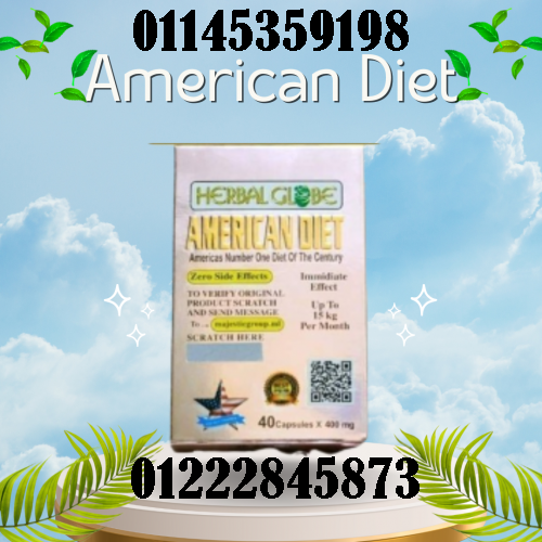أمريكان دايت – American Diet سرّ الرشاقة الأمريكية الآن...