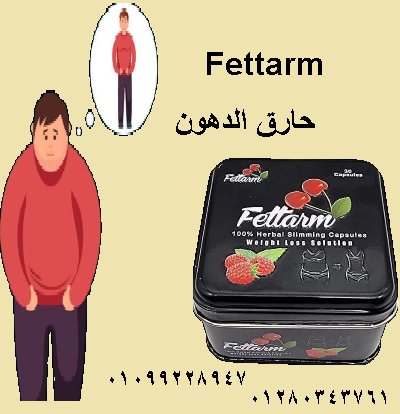 فيتارم بلاك للتخسيس وحرق الدهون 💥