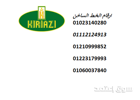 رقم شركة فريزر كريازى الاصلي بالشيخ زايد 01060037840