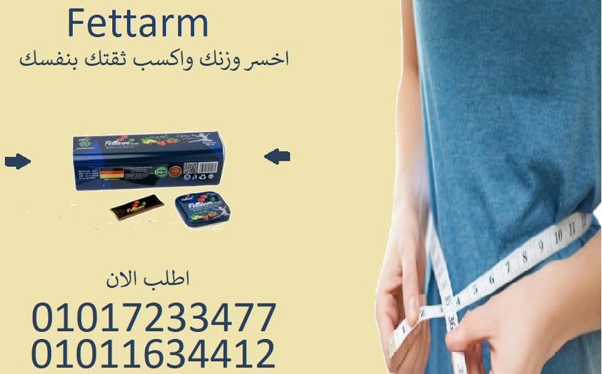 ودّع الجوع وابدأ الحرق مع فيتارم بلو بلس 🔥01017233477