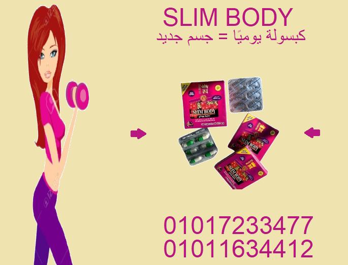 جربّي سليم بودي… وخلي جسمك يقول شكراً! 💃01017233477
