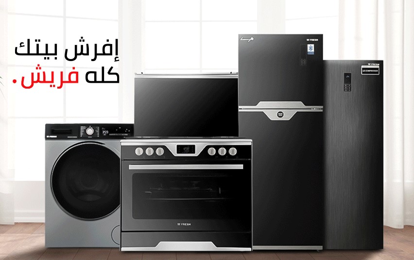 الدعم الفني لثلاجات فريش عمارات العبور 01210999852