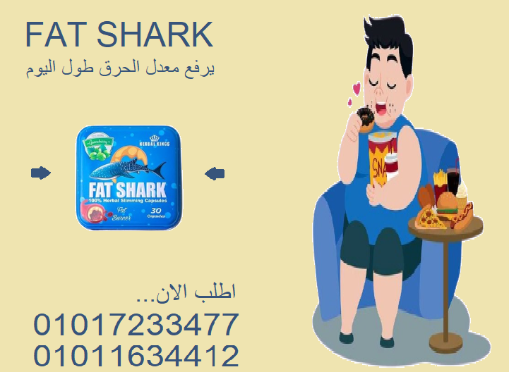 جرب فات شارك وابدأ رحلتك نحو جسم رشيق ومتوازن!01017233477