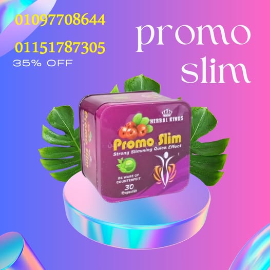 📣 حلمي بقوام رشيق يبدأ الآن! ✨ كبسولات Promo Slim 