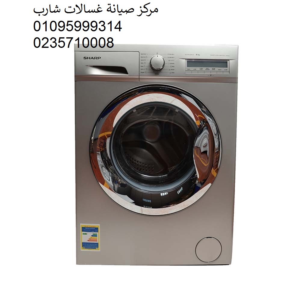 صيانة غسالات شارب مدينة نصر 01125892599