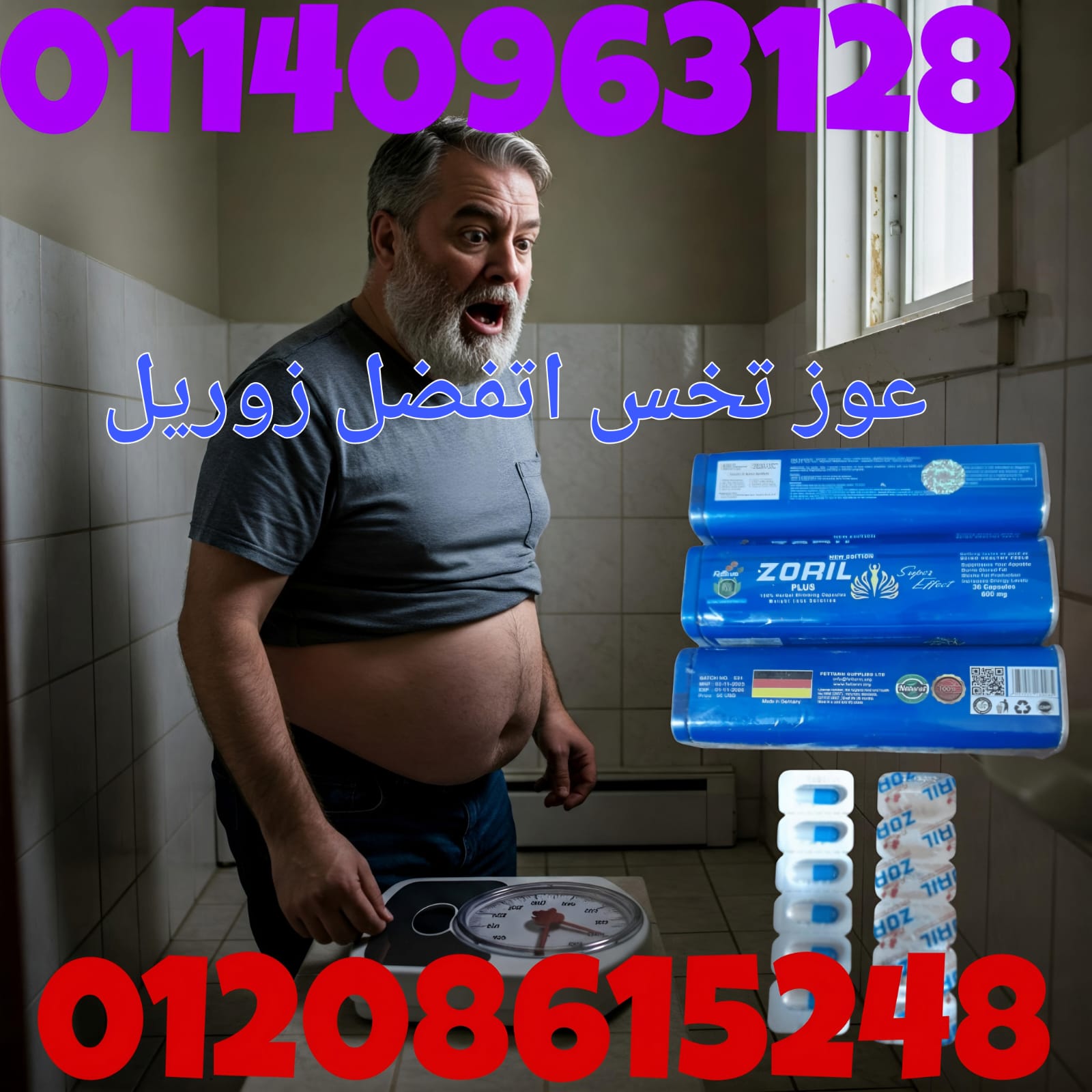 كبسولات ZORIL PLUS زوريل بلس للتخسيس – 30...
