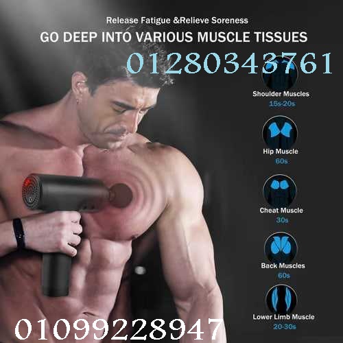 جهاز المساج المسدس متعدد الاستخدام - Fascial Gun...