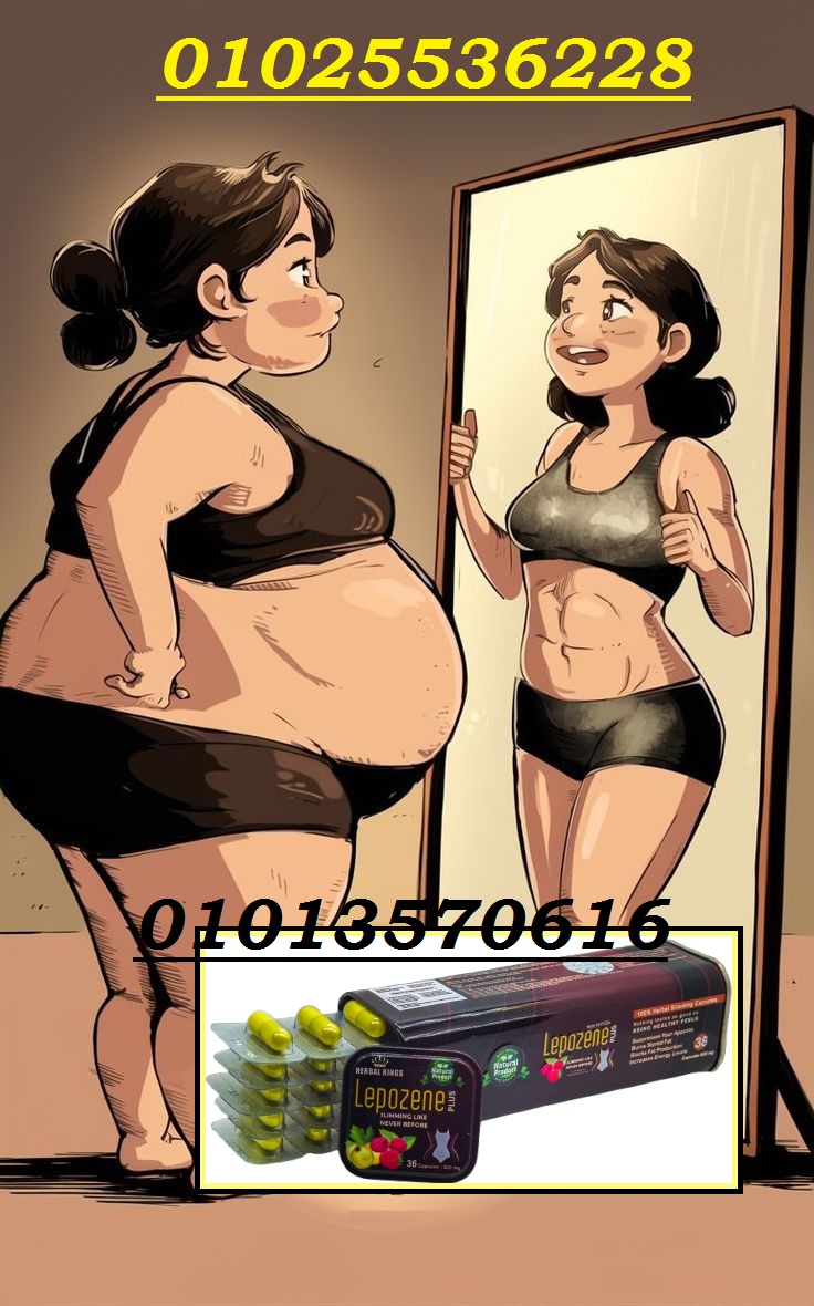  كبسولات ليبوزين بلس