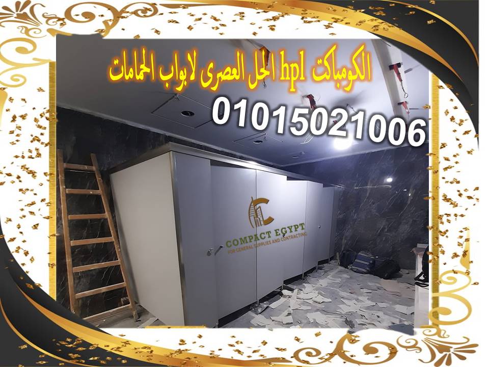 كومباكت   hpl هندى جرين لام compact hpl green lam  