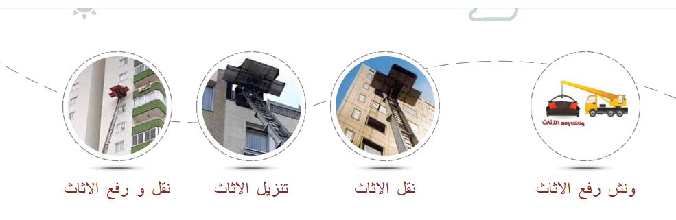 ونش رفع عفش
