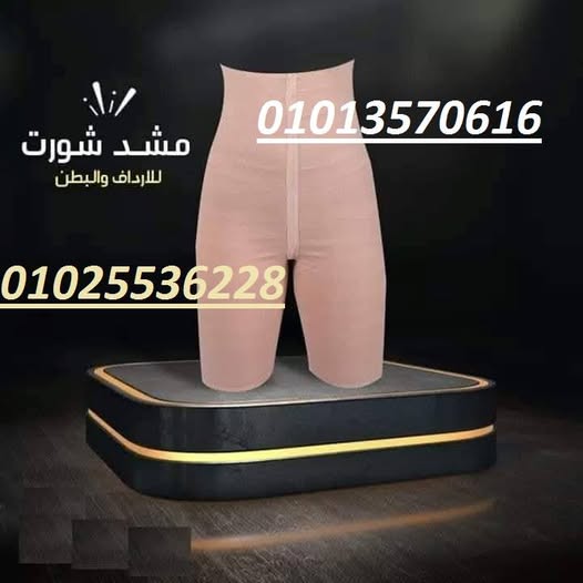  شورت يونج بودي 