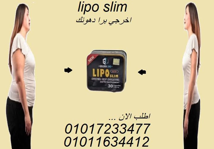 💃 خس جسمك... حافظ على طاقتك! مع ليبو سليم...