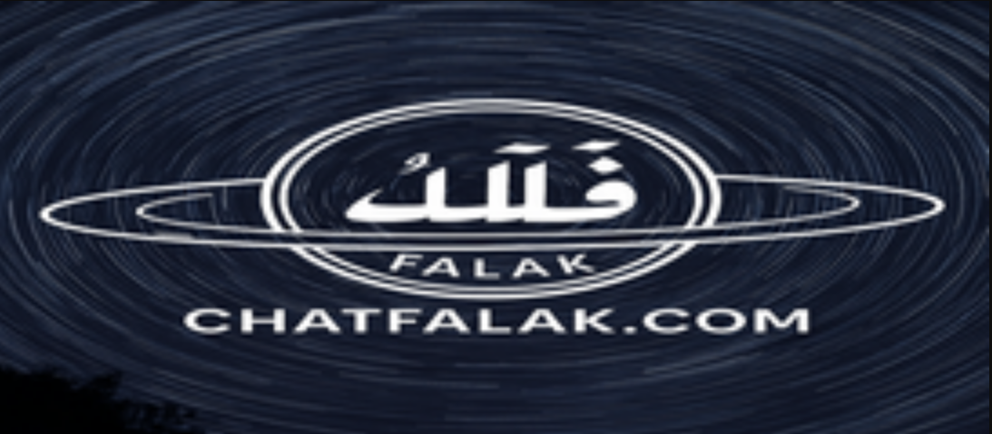 اكتشف عالم الدردشة الأجمل: شات فلك، شات فهاوه، شات...
