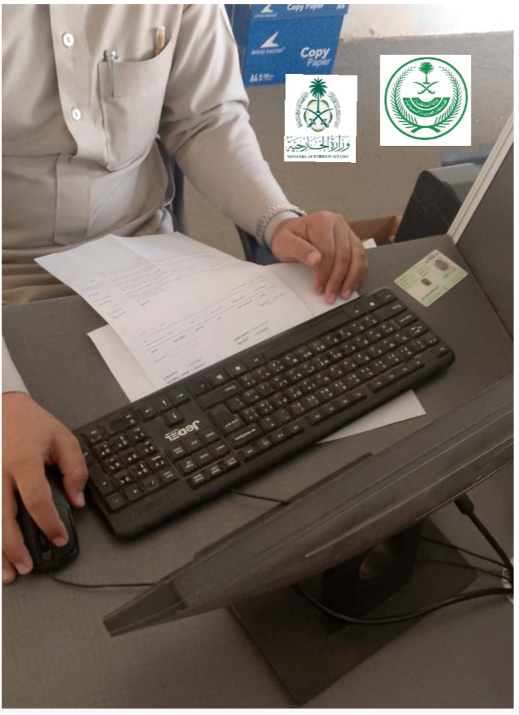 مكتب استخراج تصاريح زواج 