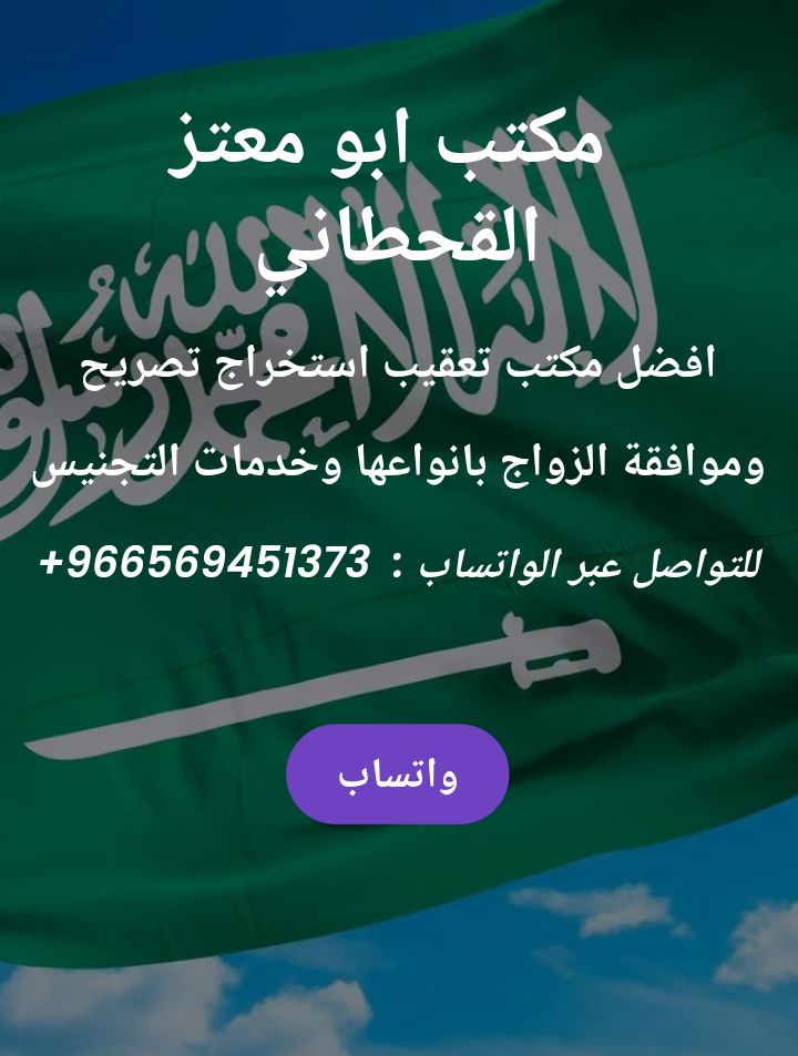 مكتب استخراج تصاريح زواج 