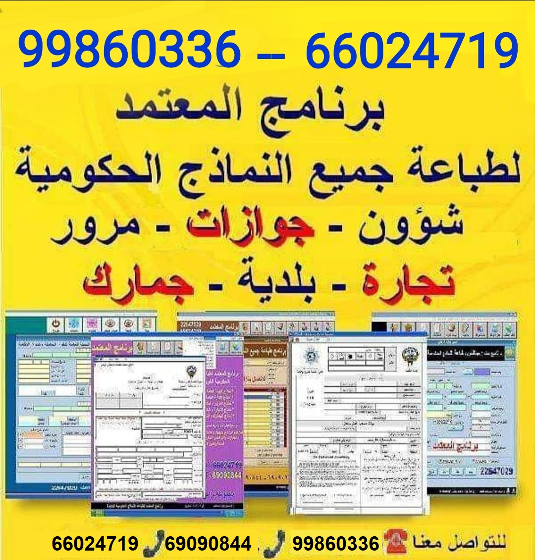 برنامج شؤون الموظفين الأمثل لإدارة مواردك البشرية بكفاءة عالية