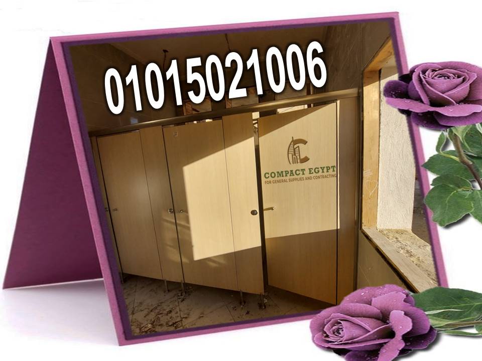 عرووض اسعار كومباكت hpl صيني