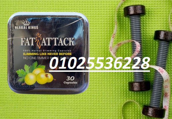كبسولات فات أتاك FAT ATTACK