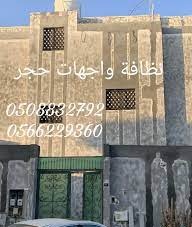 ازاله الدهان القديم بالرمل أو بالحرق