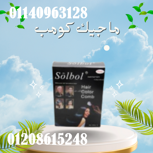 ماجيك كومب - المشط السحري لصبغ الشعر في دقائق