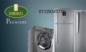 ارقام صيانة ثلاجات كريازي في مدينتي 01010916814