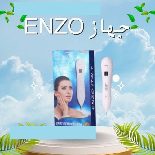 احصل على بشرة ناعمة ونقية مع جهاز ENZO لإزالة...