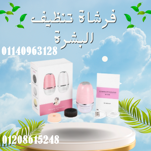 فرشاة تنظيف البشرة - تجديد وإشراق يومي