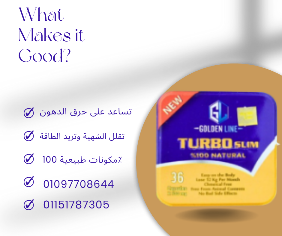تيربو سليم – جسمك أحسن بدون تعب01097708644
