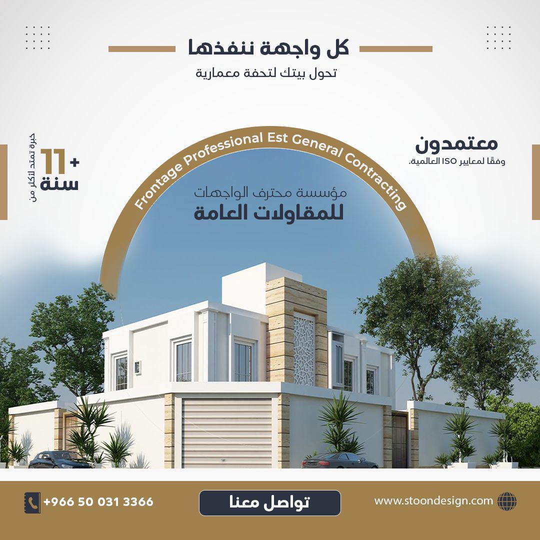  واجهات حجر الرياض11