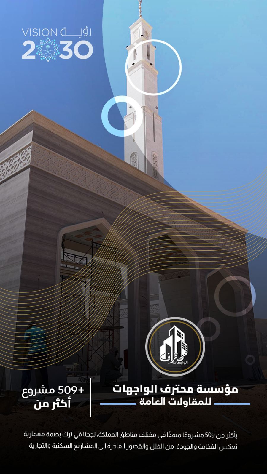 واجهات حجر الرياض11