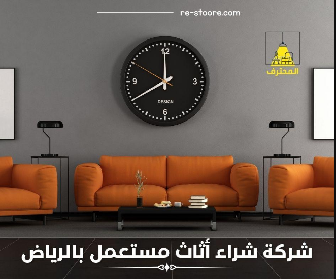 شراء اجهزة كهربائية مستعملة بالرياض | أفضل...