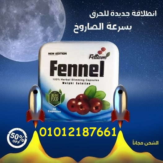 سر الجسم المثالي يبدأ بكبسولة فينيل
