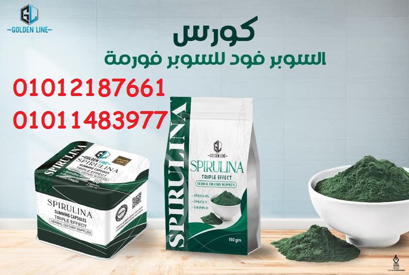 سيبرولينا حليفك لخسارة الوزن