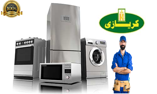 شركة صيانة ثلاجات كريازي الهرم 01010916814