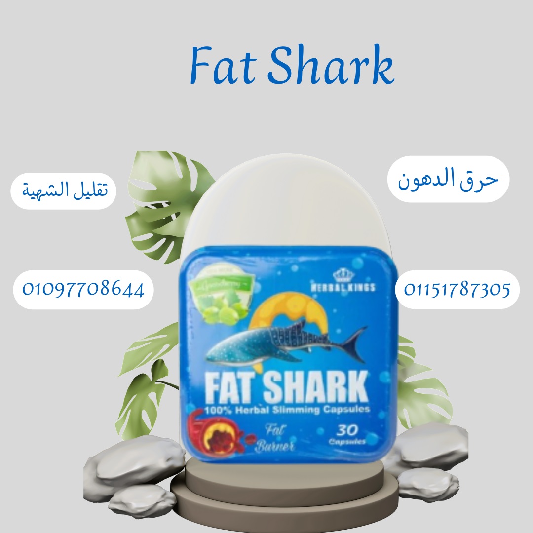لدهون هتهرب مع فات شارك 01151787305