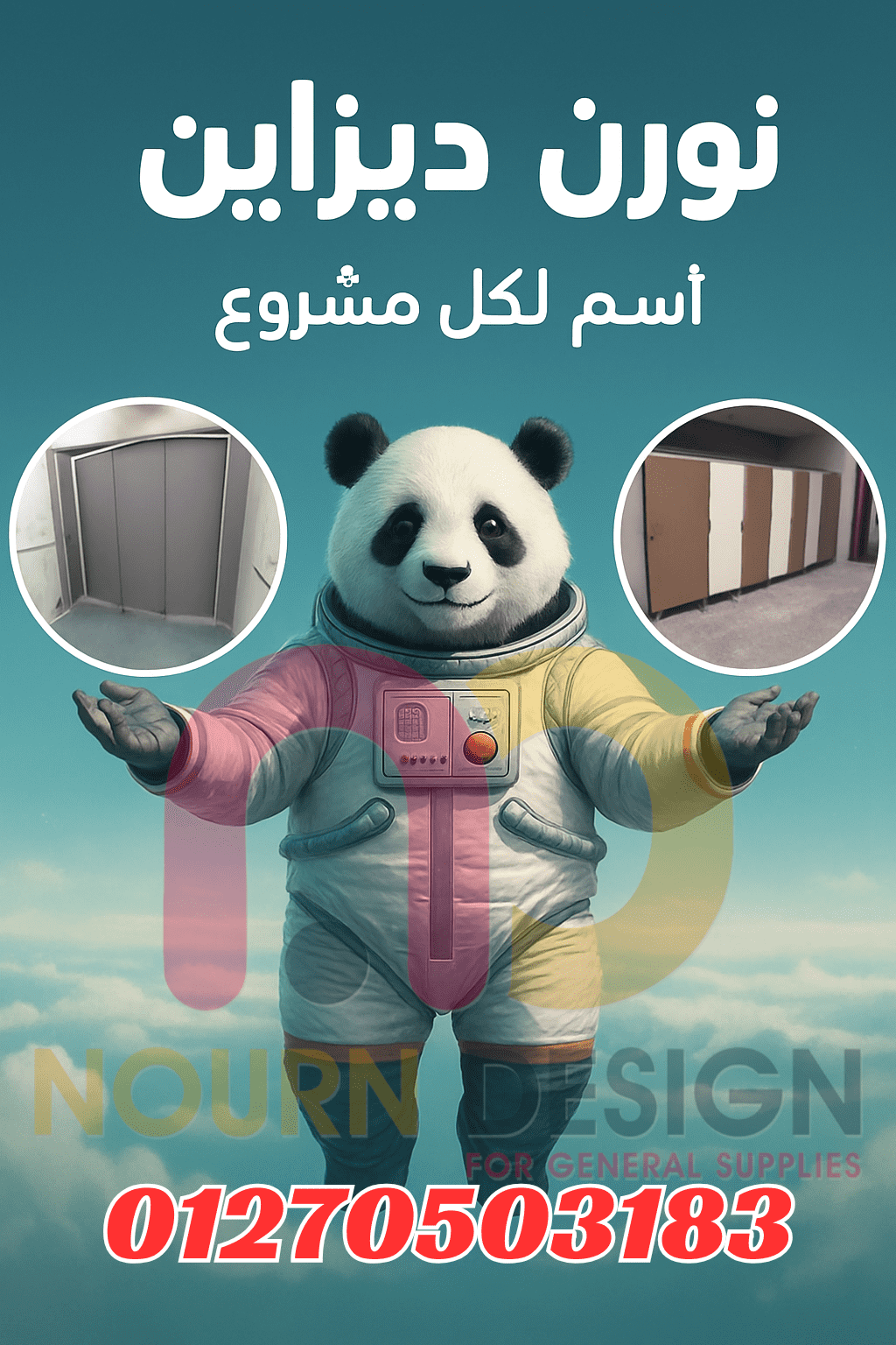 فواصل كومباكت HPL بمعايير عالمية