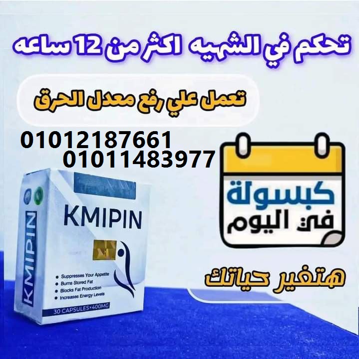 مع كبسولات كمبين هتودّعي الدهون للأبد