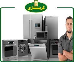 مراكز صيانة ثلاجات كريازي المعتمدة بطنطا 01283377353