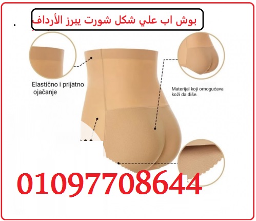 البوش أب على شكل أندر الحل المثالي 