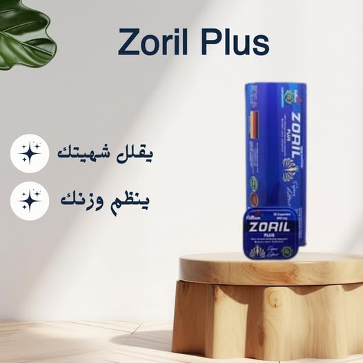 جرب كبسولات زوريل بلس ZORIL PLUS!