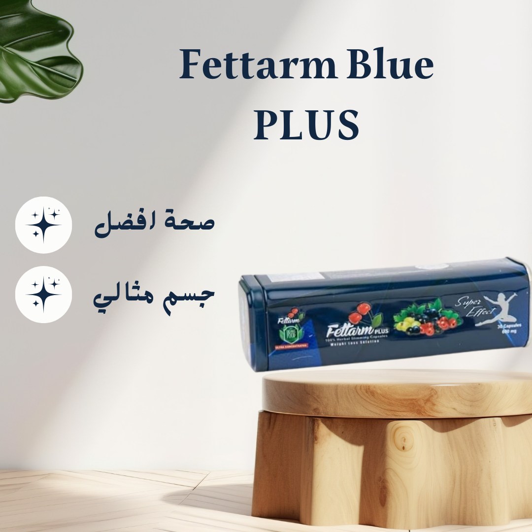 جرب فيتارم بلو بلس – Fettarm Blue PLUS!