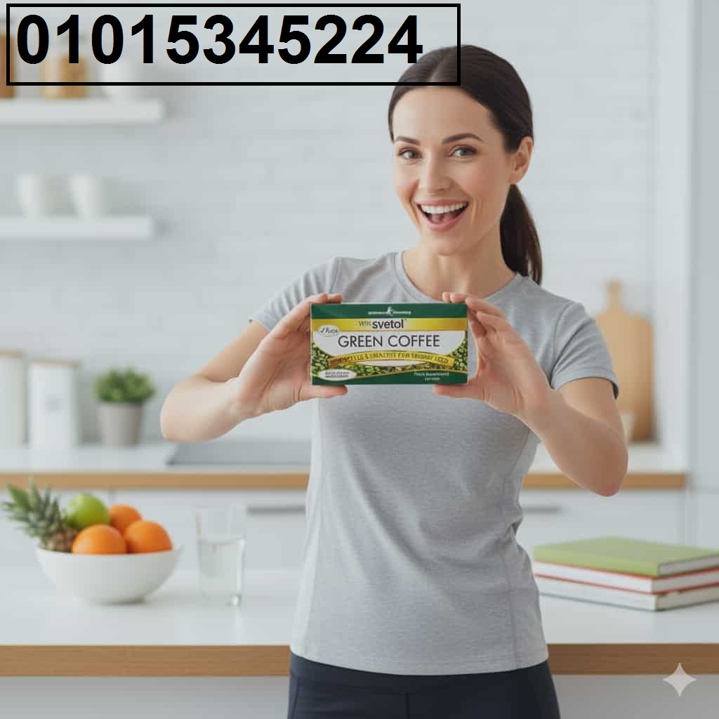 عايز تحرق دهونك بطريقة طبيعية وآمنة؟ 💚 جرب **جرين...