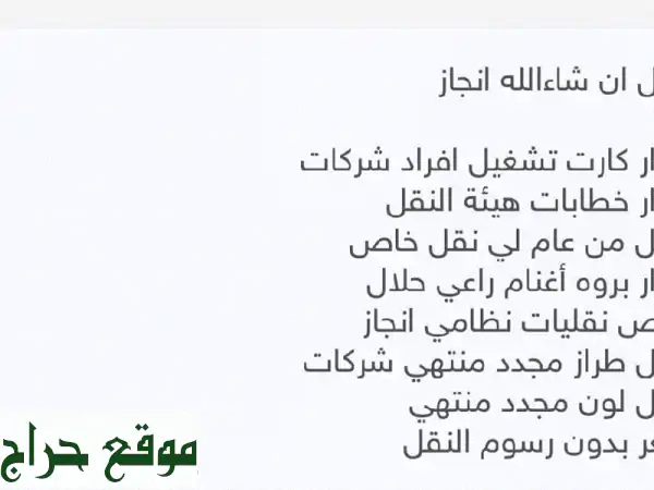خدمات سيارات شاملة: نقل ملكية، تأمين، فحص،...