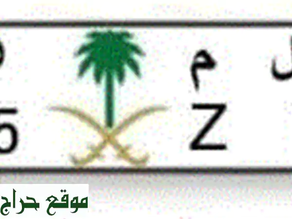 لوحة سيارة مميزة للبيع: ح ل م 4455 - أرقام جذابة...