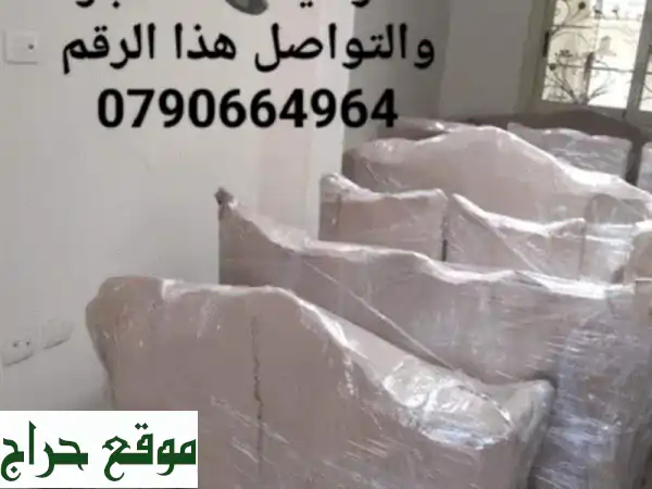 بيت السعادة: أفضل شركة نقل أثاث وعفش بأسعار تنافسية | فك، تركيب، تغليف، شحن