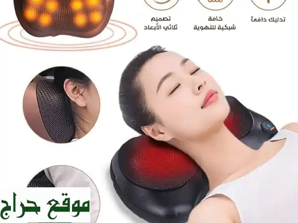 جهاز مساج محمول بالحرارة: وداعاً لآلام...