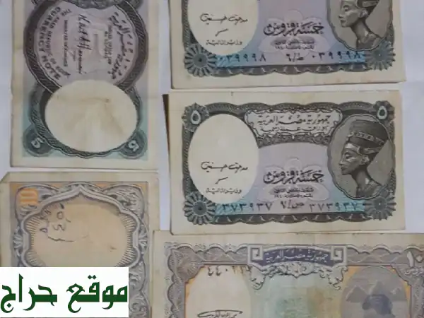 كنوز مصرية أصيلة: عملات ورقية قديمة نادرة للبيع (5، 10، 100 قرش) بحالة ممتازة!