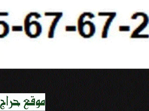 فرصة ذهبية! رقم اتصالات مميز 0567672467 للبيع بـ 500 درهم...