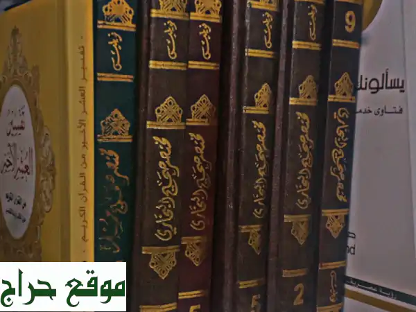 ساهم بأجرٍ عظيم: تبرع بكتب إسلامية لوجه الله في...
